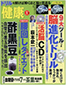 CREA  9月号